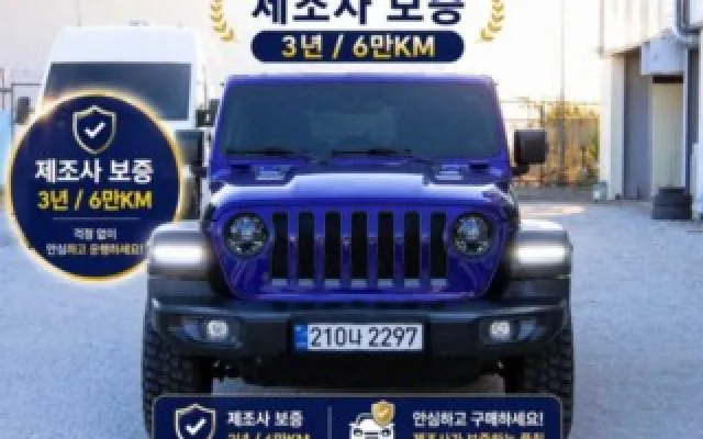 랭글러 (JL) 2.0 루비콘 4도어